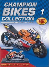 ixo 1/24 APRILIA RSV1000 芳賀紀行 2002/SBK アプリリア デアゴスティーニ DeAGOSTINI チャンピオンバイクコレクション No.33 MotoGP