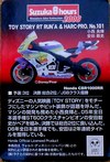 鈴鹿8耐ロードレースマシンシリーズカード